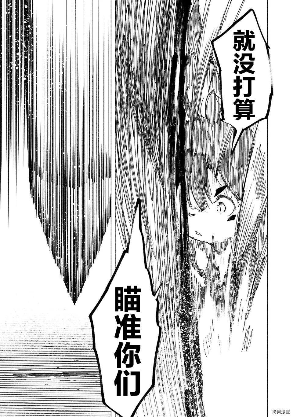 《红坏学院》漫画最新章节第41话免费下拉式在线观看章节第【5】张图片