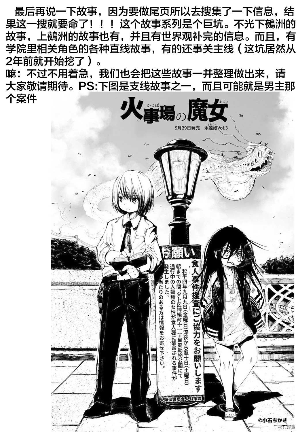 《红坏学院》漫画最新章节第2话免费下拉式在线观看章节第【37】张图片