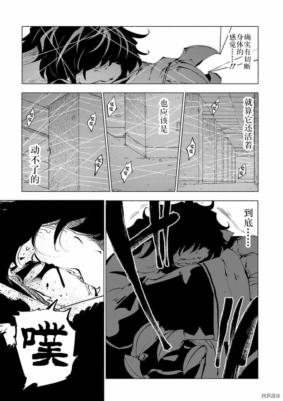 《红坏学院》漫画最新章节第56话免费下拉式在线观看章节第【3】张图片