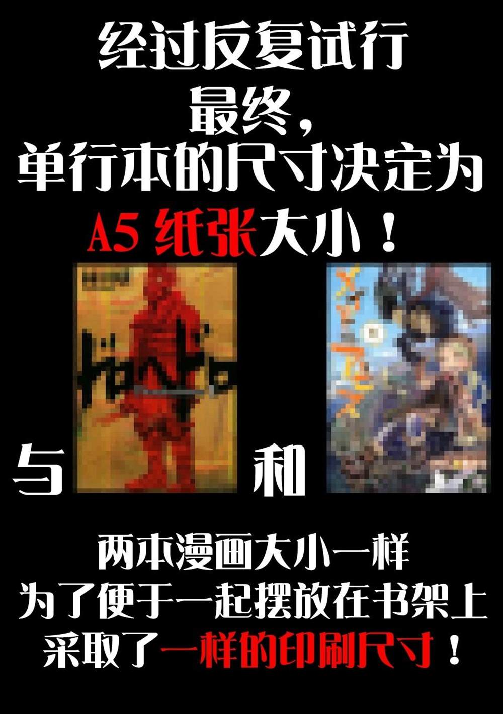 《红坏学院》漫画最新章节第二卷宣传pr2-下篇免费下拉式在线观看章节第【8】张图片