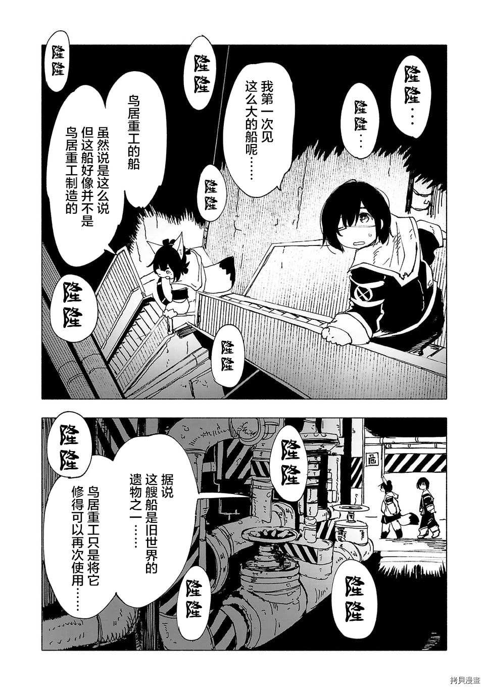 《红坏学院》漫画最新章节第34话免费下拉式在线观看章节第【4】张图片