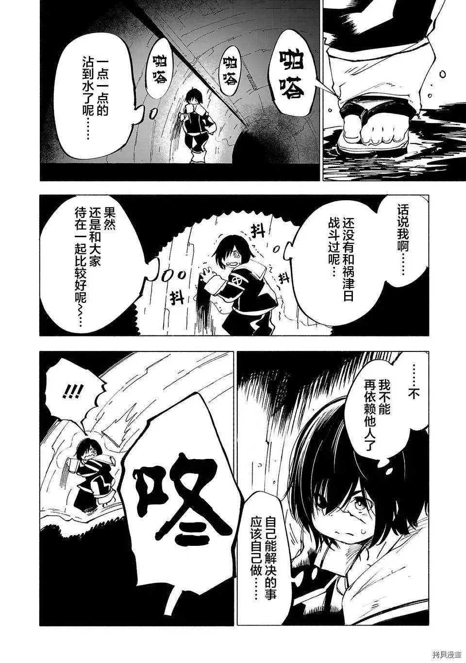 《红坏学院》漫画最新章节第23话免费下拉式在线观看章节第【8】张图片