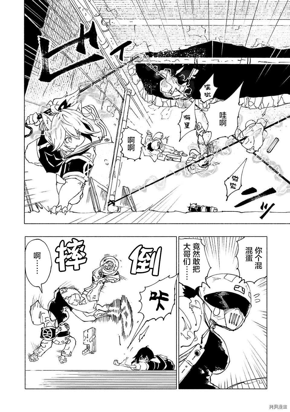 《红坏学院》漫画最新章节第36话免费下拉式在线观看章节第【2】张图片