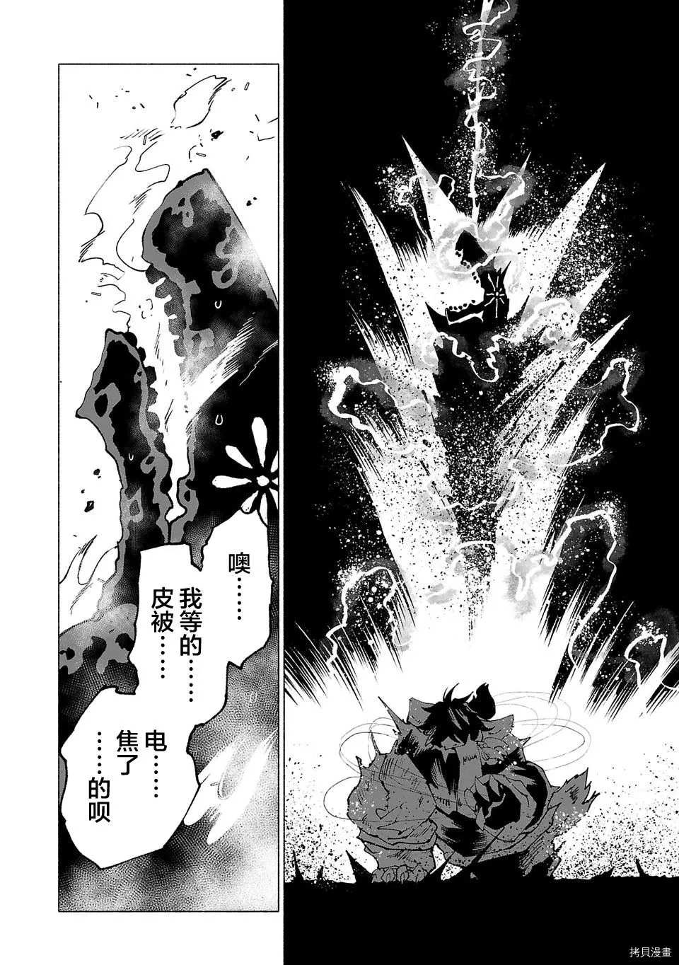 《红坏学院》漫画最新章节第25话免费下拉式在线观看章节第【10】张图片