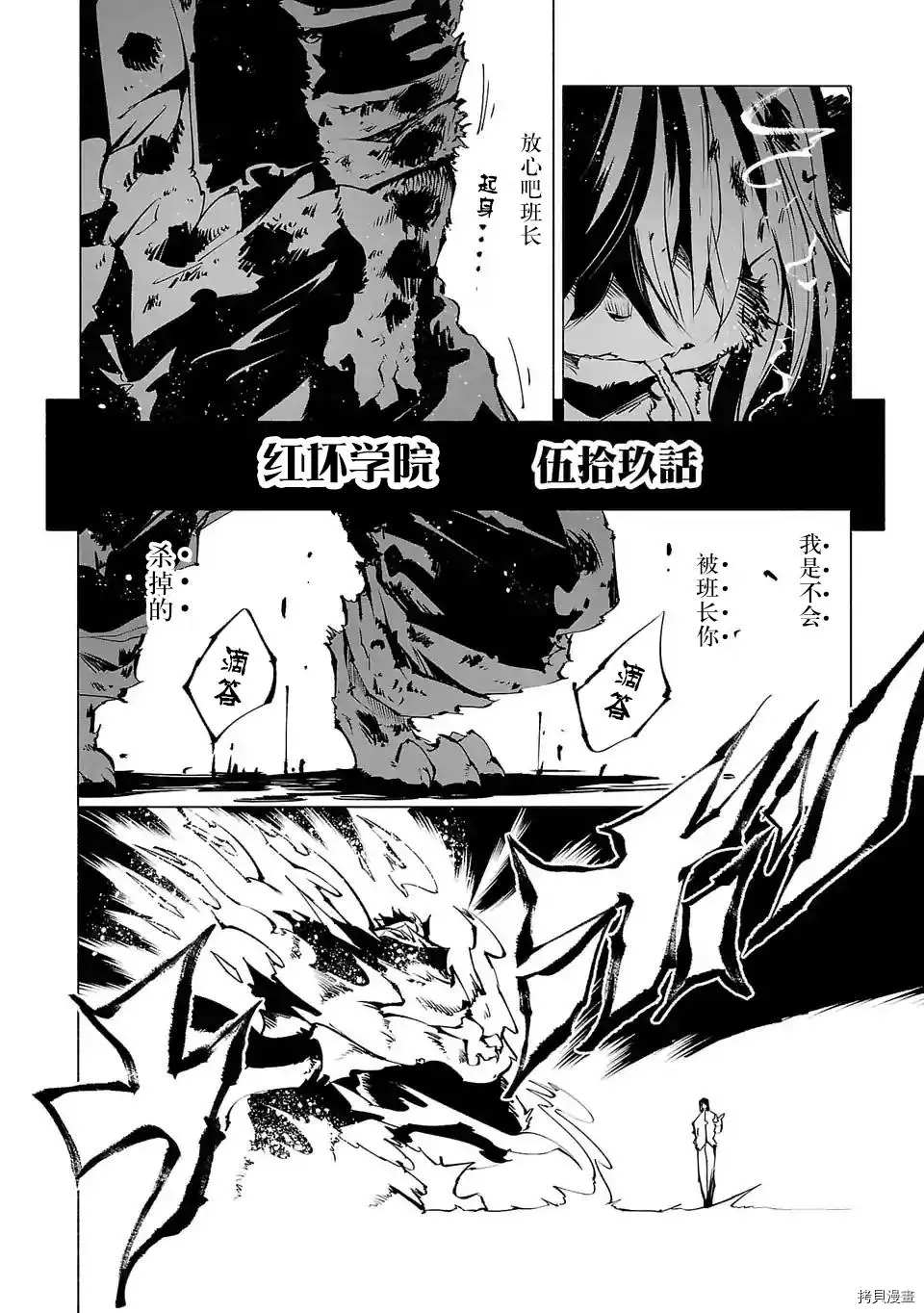 《红坏学院》漫画最新章节第59话免费下拉式在线观看章节第【10】张图片