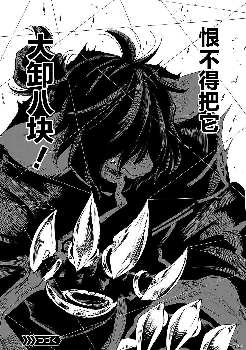 《红坏学院》漫画最新章节第24话免费下拉式在线观看章节第【18】张图片