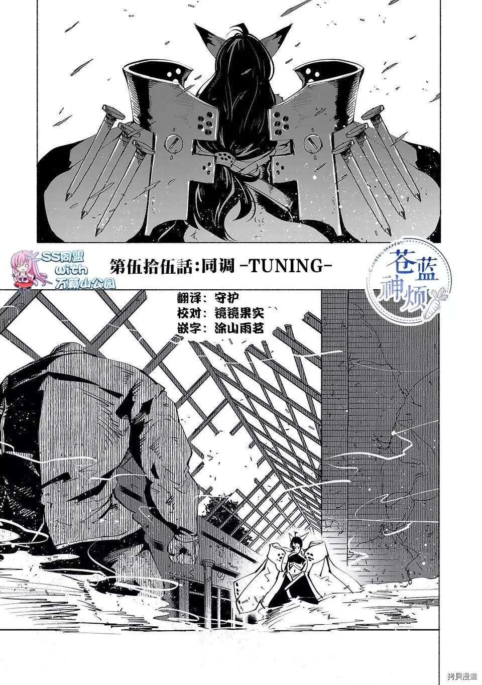 《红坏学院》漫画最新章节第55话免费下拉式在线观看章节第【1】张图片