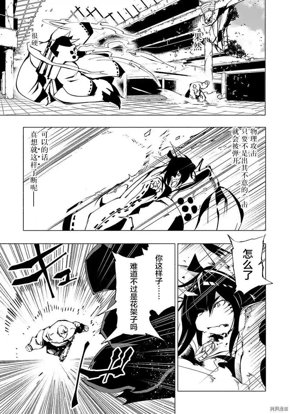 《红坏学院》漫画最新章节第59话免费下拉式在线观看章节第【13】张图片