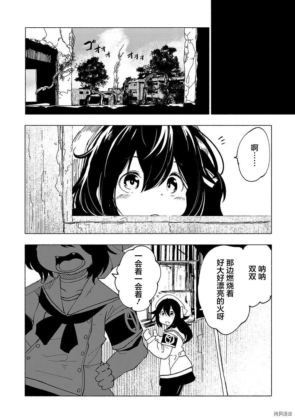 《红坏学院》漫画最新章节第39话免费下拉式在线观看章节第【15】张图片