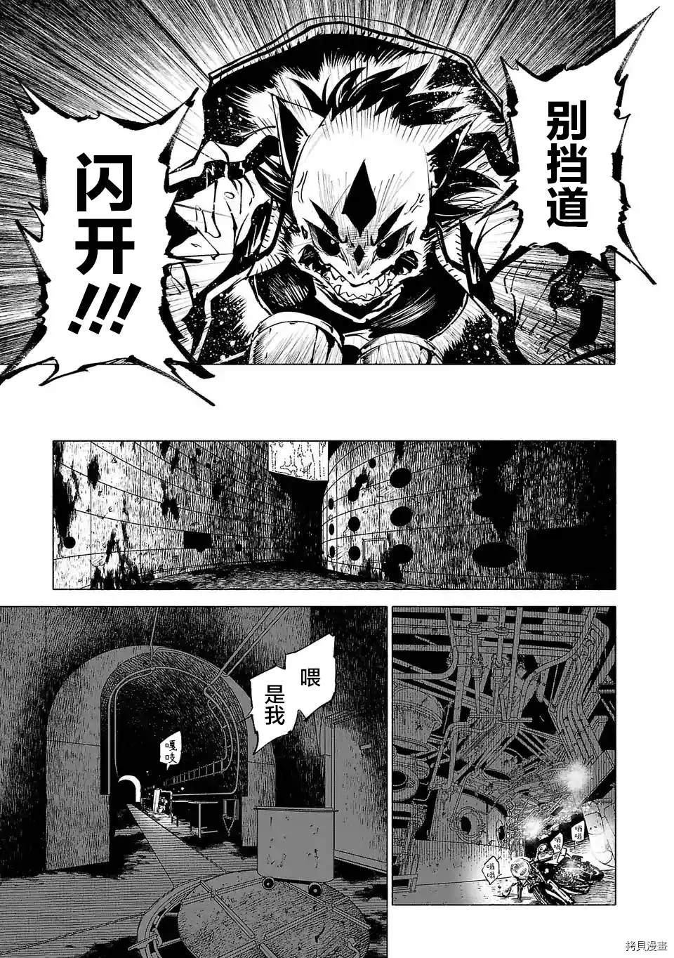 《红坏学院》漫画最新章节第87话免费下拉式在线观看章节第【11】张图片