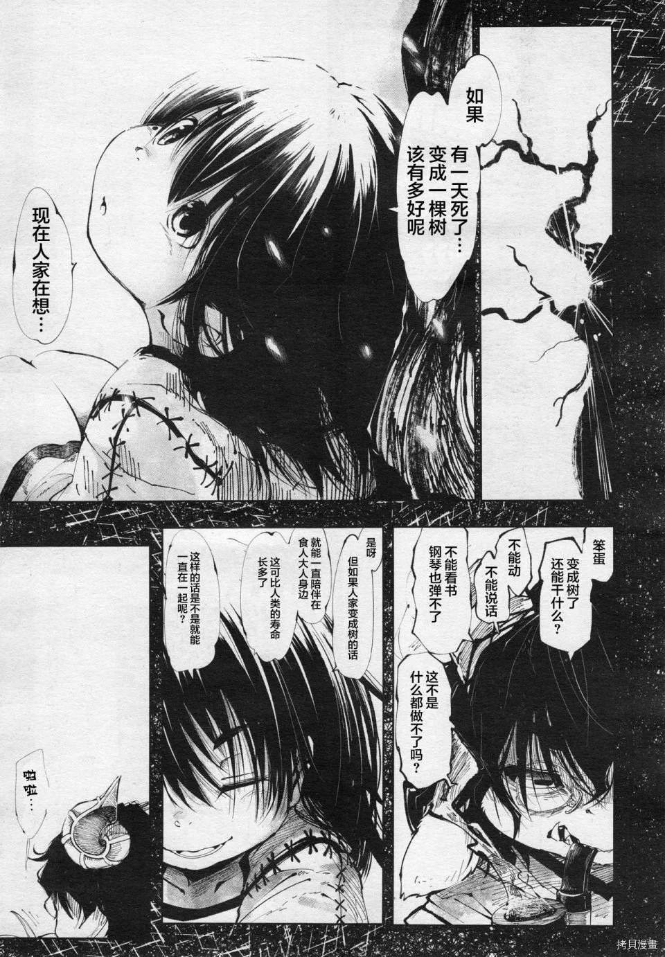 《红坏学院》漫画最新章节番外1免费下拉式在线观看章节第【15】张图片