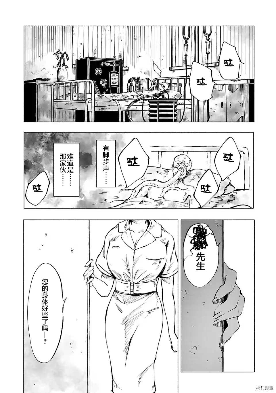 《红坏学院》漫画最新章节第60话免费下拉式在线观看章节第【16】张图片