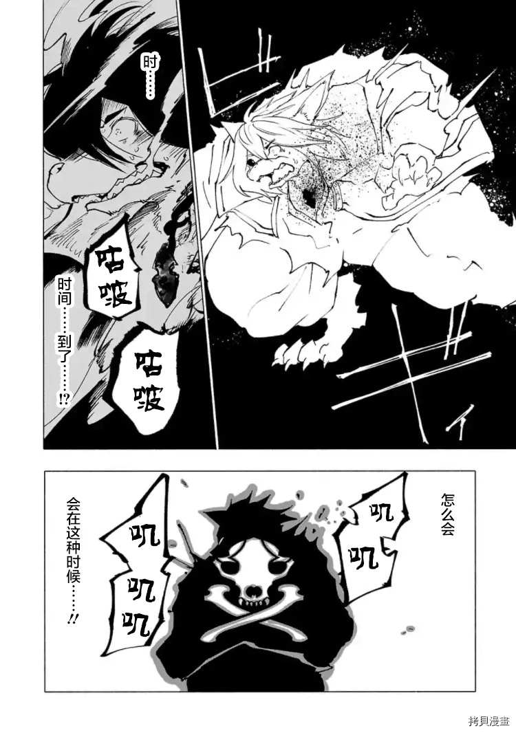 《红坏学院》漫画最新章节第26话免费下拉式在线观看章节第【12】张图片