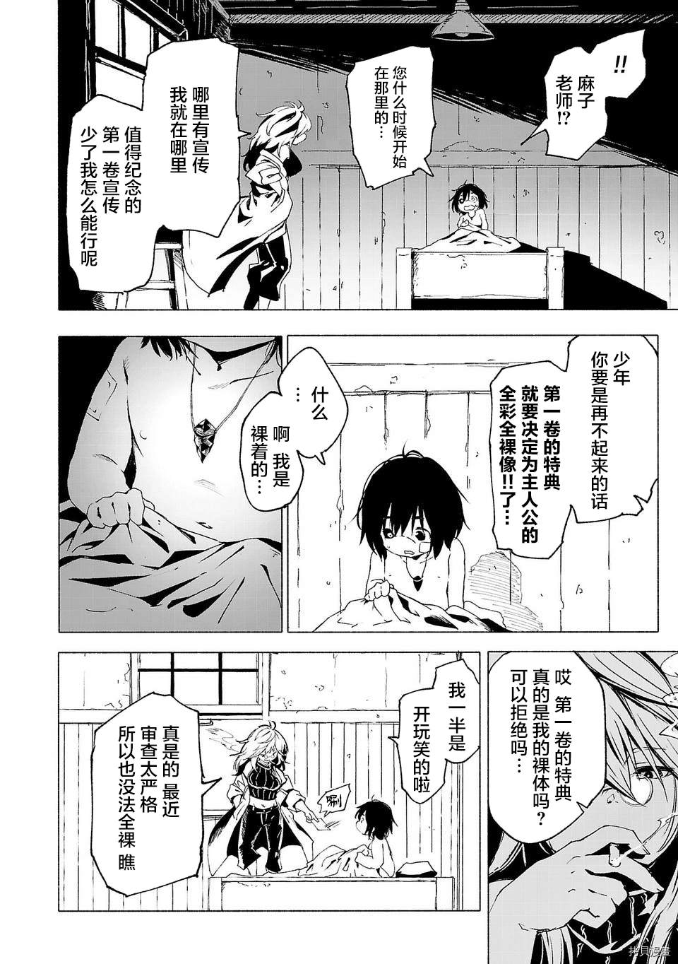 《红坏学院》漫画最新章节01卷宣传免费下拉式在线观看章节第【9】张图片