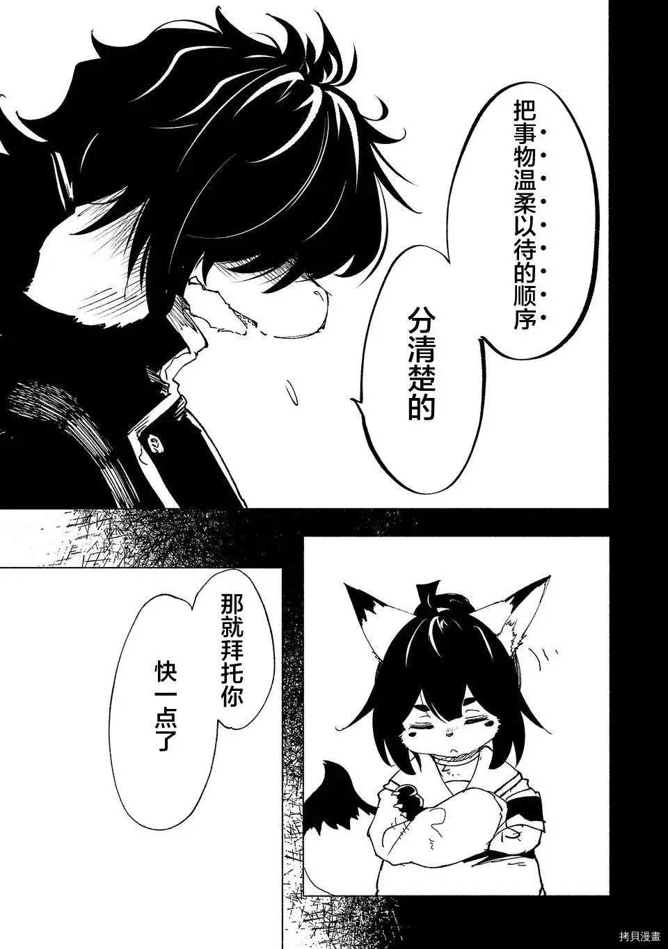 《红坏学院》漫画最新章节第40话免费下拉式在线观看章节第【11】张图片