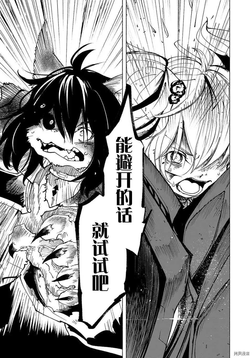 《红坏学院》漫画最新章节第43话免费下拉式在线观看章节第【3】张图片