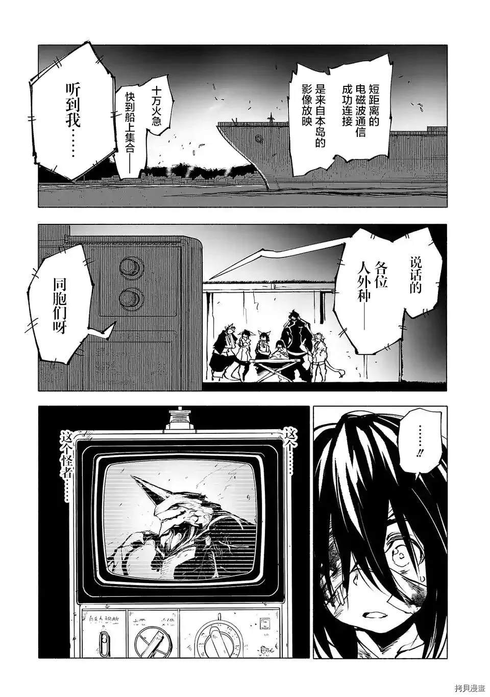 《红坏学院》漫画最新章节第88话免费下拉式在线观看章节第【1】张图片