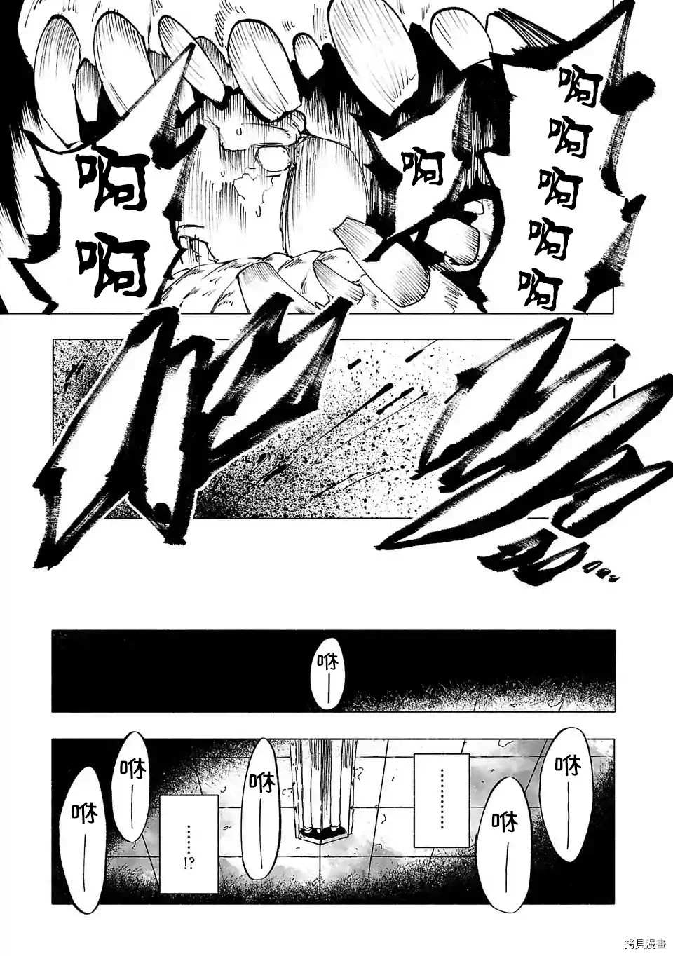 《红坏学院》漫画最新章节第60话免费下拉式在线观看章节第【13】张图片