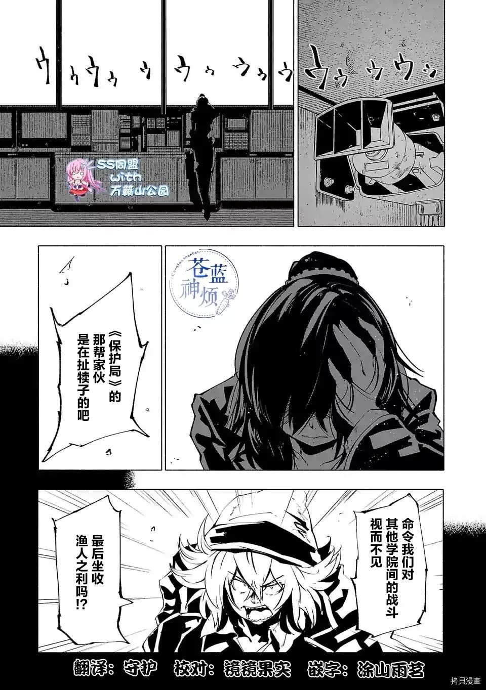 《红坏学院》漫画最新章节第70话免费下拉式在线观看章节第【1】张图片