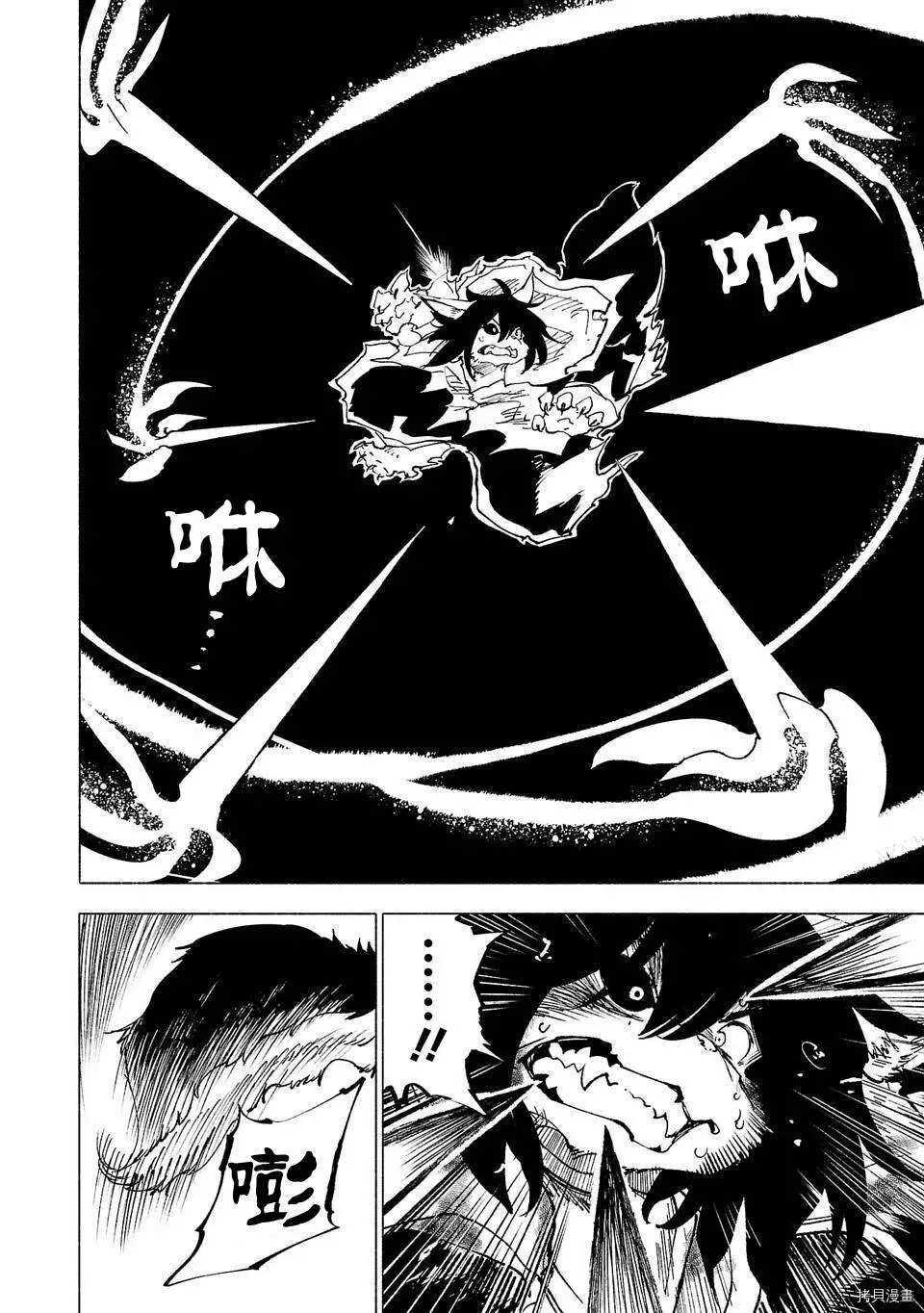 《红坏学院》漫画最新章节第43话免费下拉式在线观看章节第【6】张图片