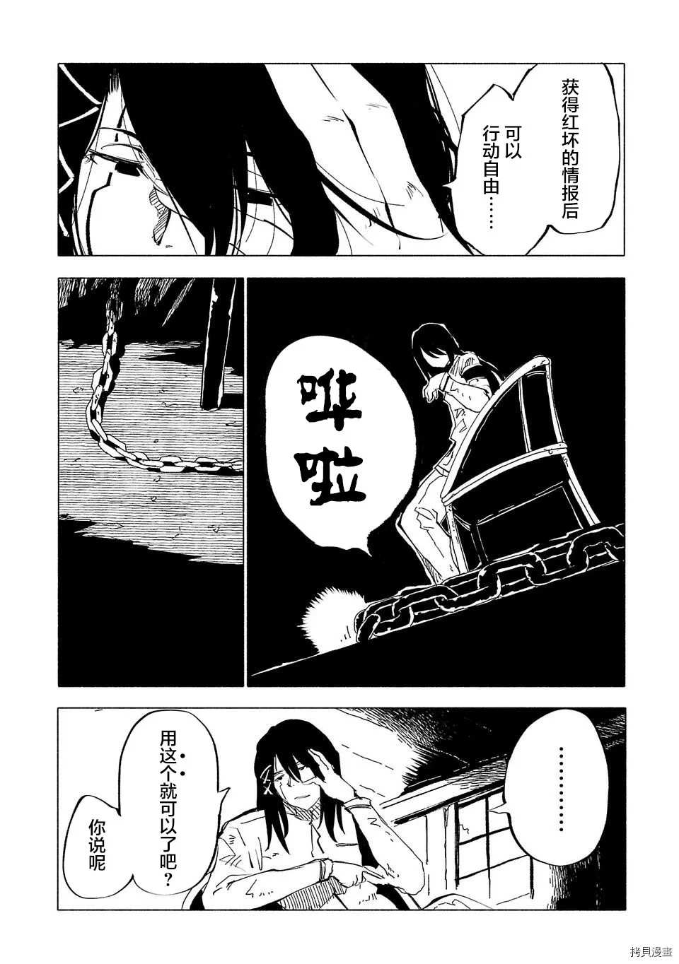 《红坏学院》漫画最新章节第50话免费下拉式在线观看章节第【8】张图片