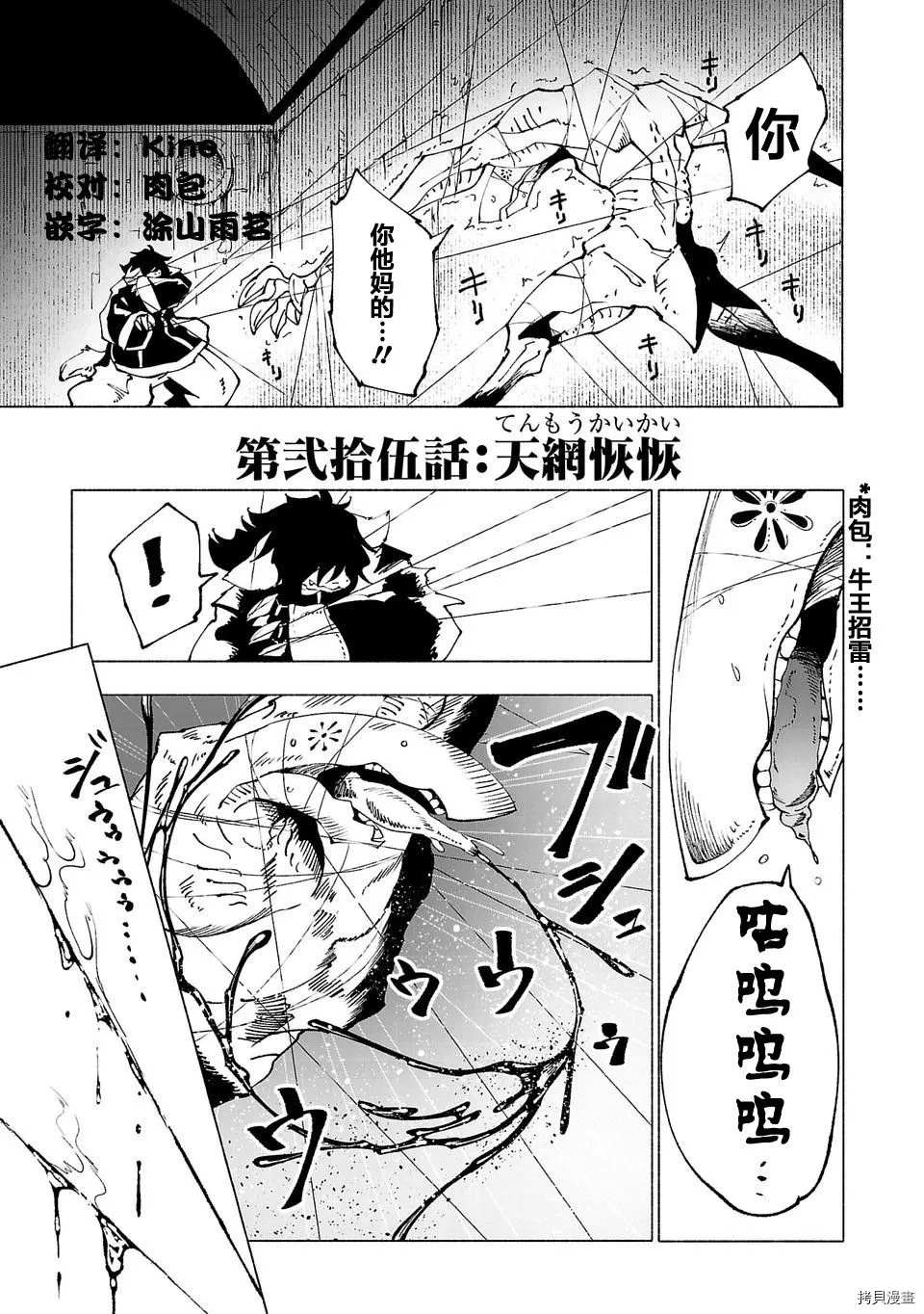 《红坏学院》漫画最新章节第25话免费下拉式在线观看章节第【1】张图片