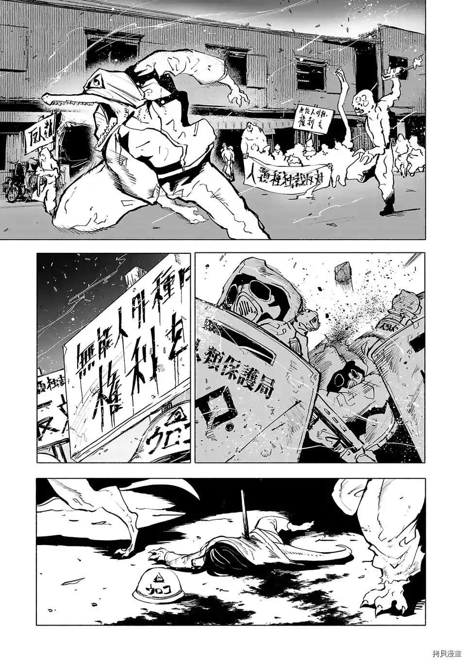 《红坏学院》漫画最新章节第86话免费下拉式在线观看章节第【13】张图片