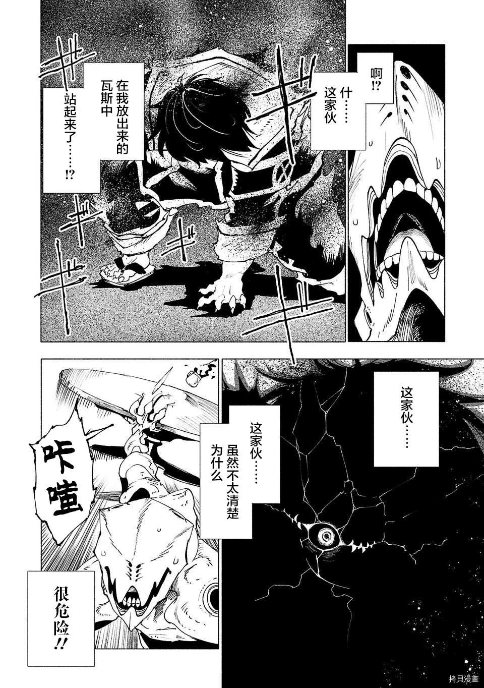 《红坏学院》漫画最新章节第28话免费下拉式在线观看章节第【8】张图片