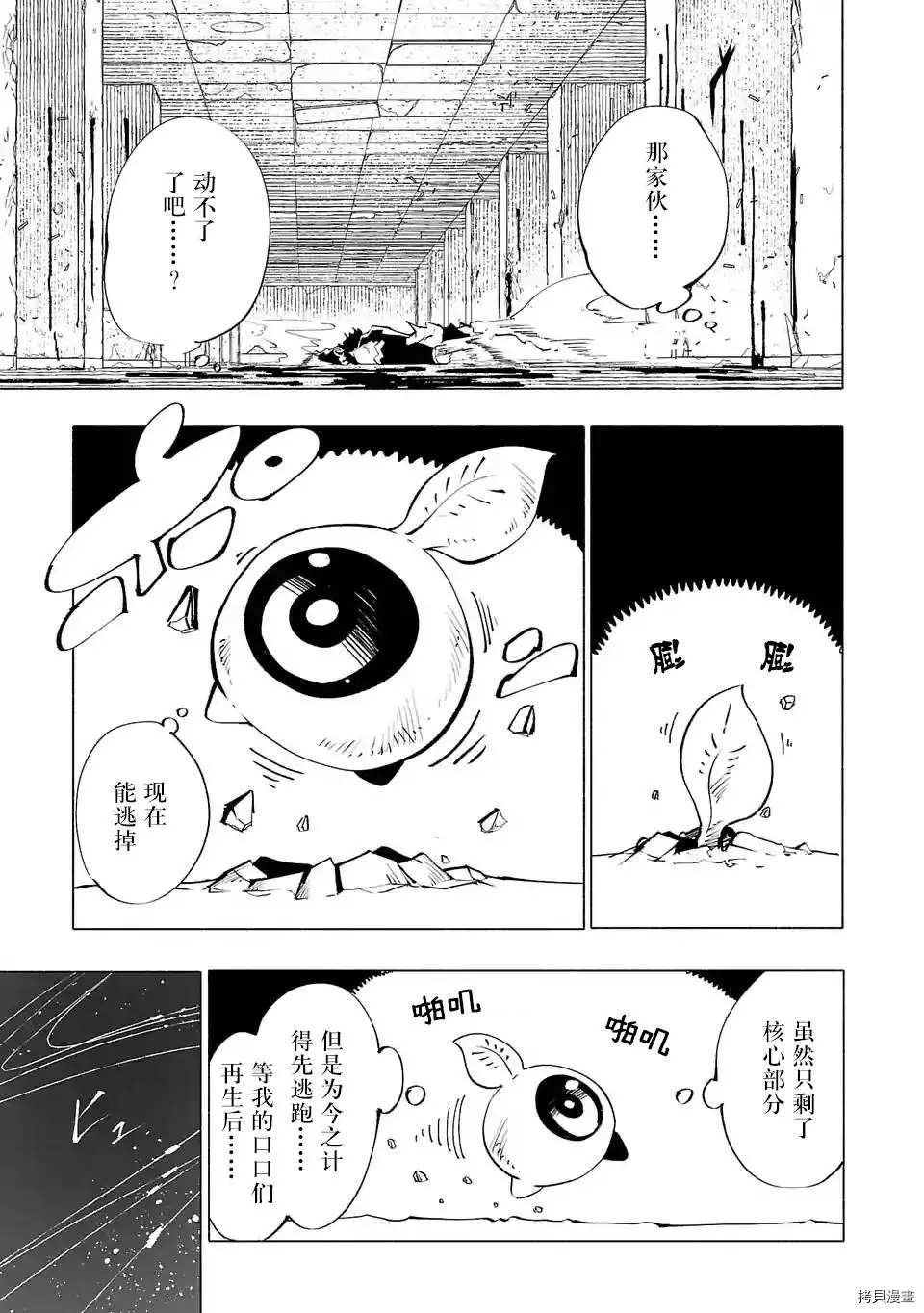 《红坏学院》漫画最新章节第58话免费下拉式在线观看章节第【1】张图片