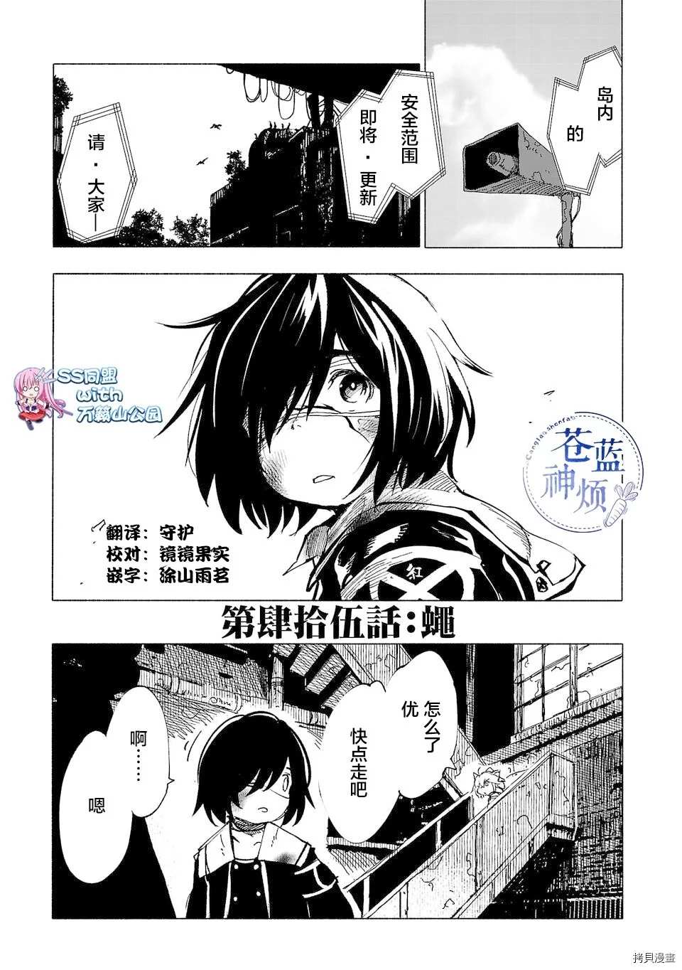 《红坏学院》漫画最新章节第45话免费下拉式在线观看章节第【1】张图片