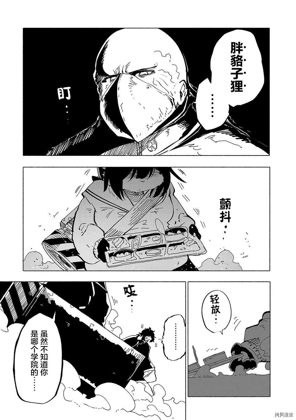 《红坏学院》漫画最新章节第51话免费下拉式在线观看章节第【17】张图片