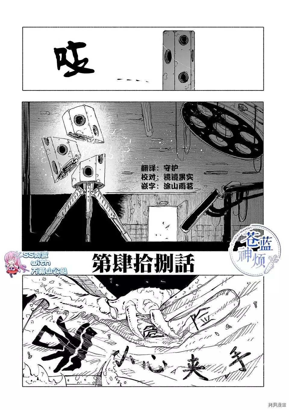 《红坏学院》漫画最新章节第48话免费下拉式在线观看章节第【3】张图片