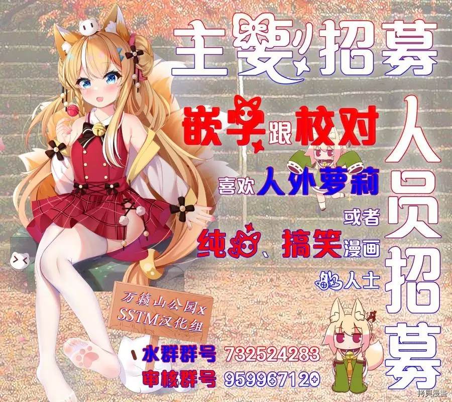 《红坏学院》漫画最新章节第80话免费下拉式在线观看章节第【14】张图片