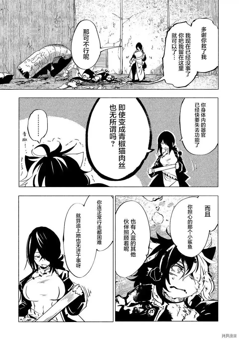 《红坏学院》漫画最新章节第67话免费下拉式在线观看章节第【9】张图片