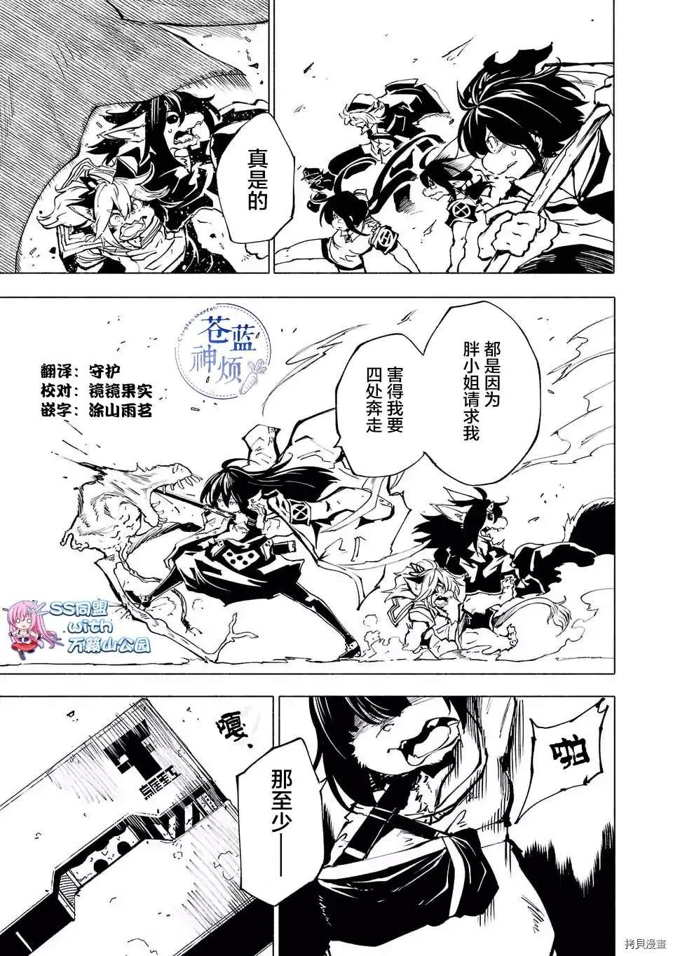 《红坏学院》漫画最新章节第81话免费下拉式在线观看章节第【1】张图片