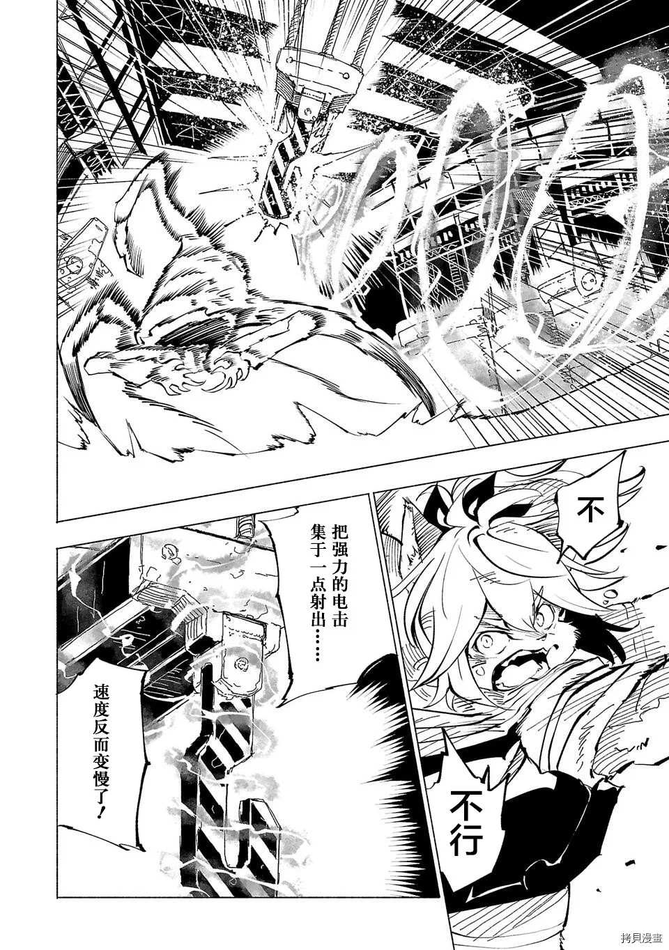 《红坏学院》漫画最新章节第49话免费下拉式在线观看章节第【10】张图片