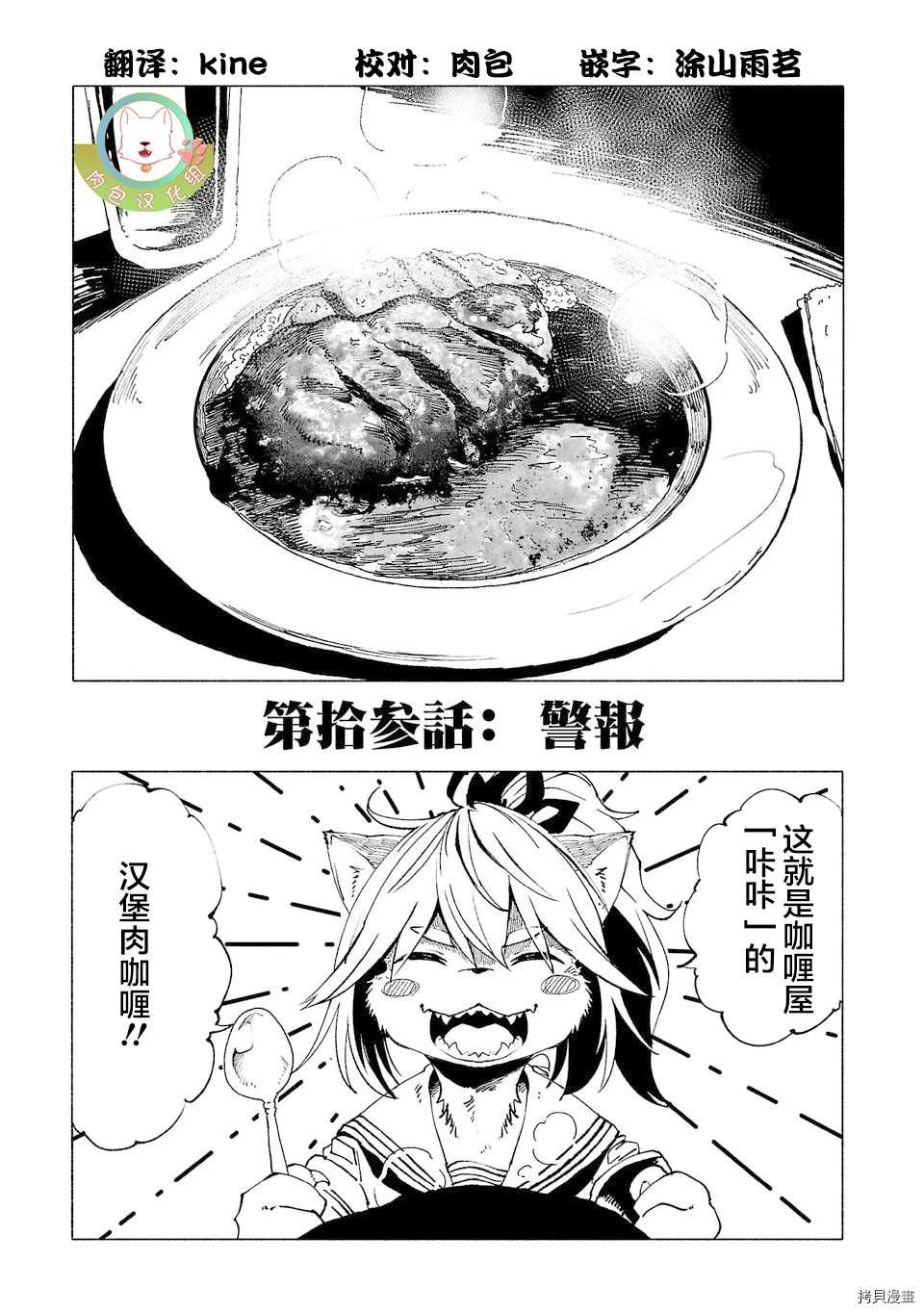 《红坏学院》漫画最新章节第13话免费下拉式在线观看章节第【1】张图片