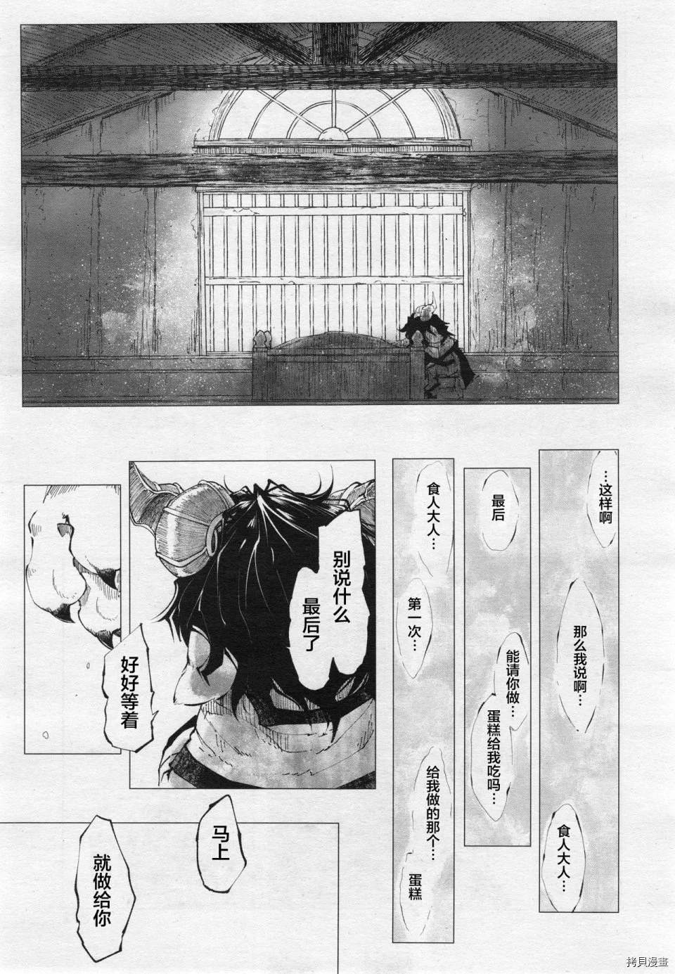 《红坏学院》漫画最新章节番外1免费下拉式在线观看章节第【19】张图片