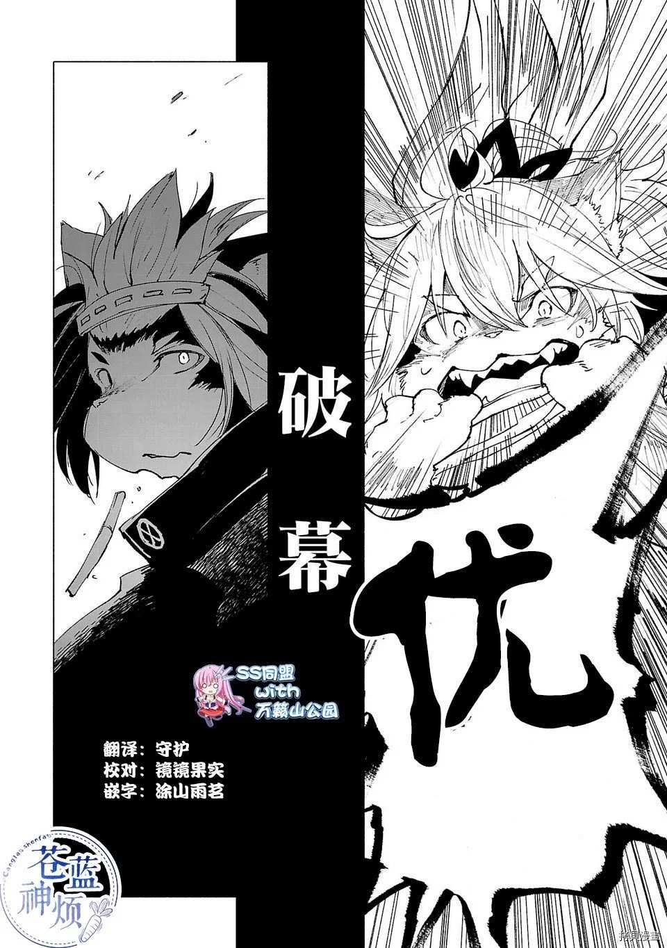 《红坏学院》漫画最新章节第38话免费下拉式在线观看章节第【2】张图片