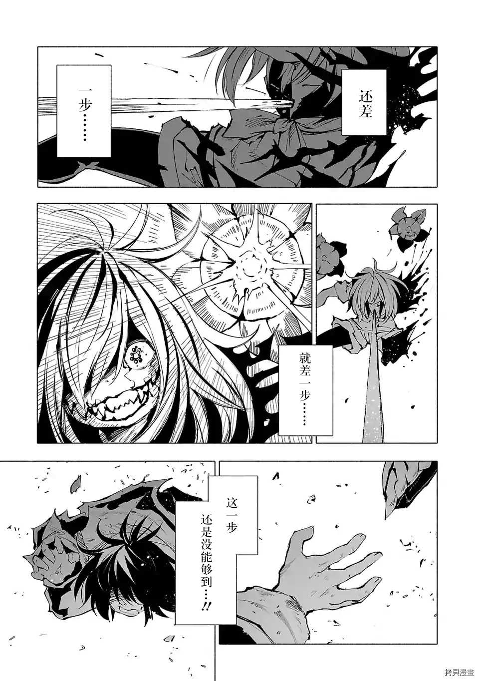 《红坏学院》漫画最新章节第64话免费下拉式在线观看章节第【3】张图片