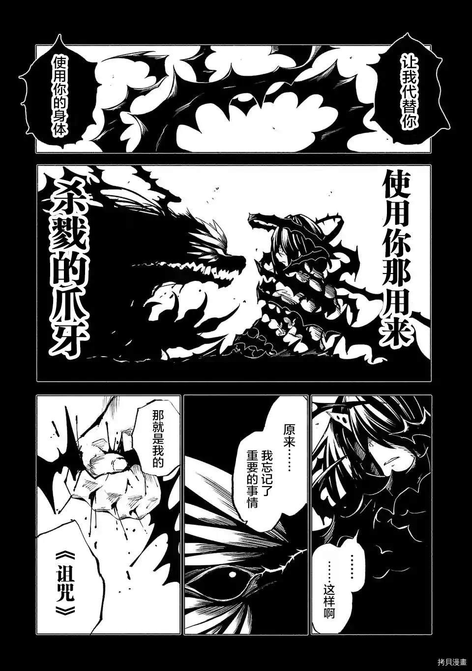 《红坏学院》漫画最新章节第75话免费下拉式在线观看章节第【7】张图片