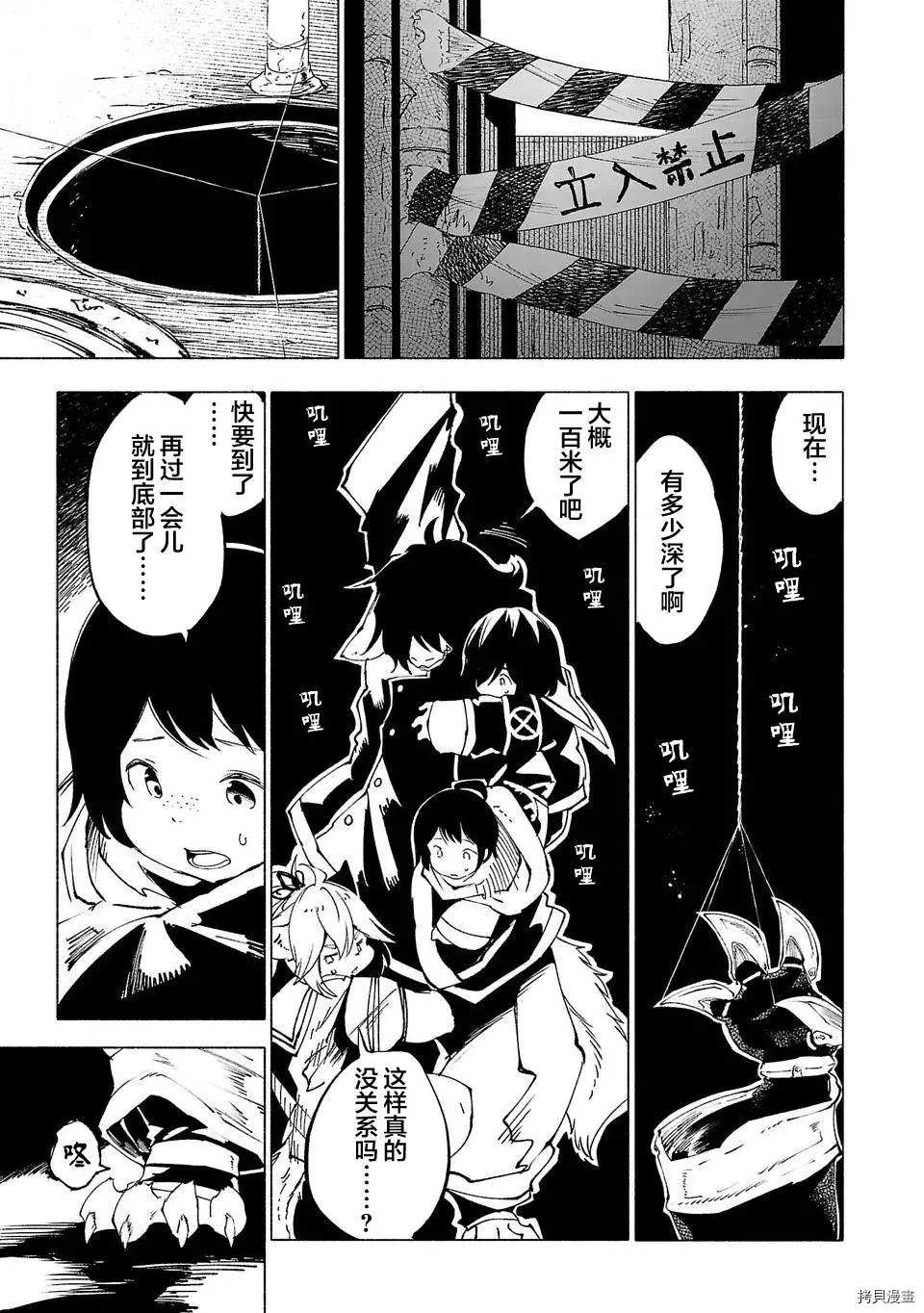 《红坏学院》漫画最新章节第23话免费下拉式在线观看章节第【1】张图片