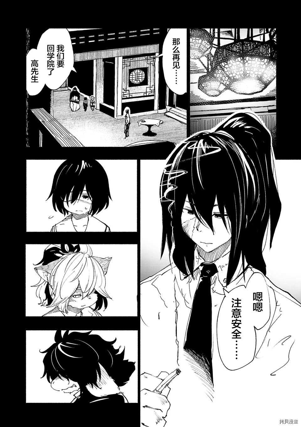 《红坏学院》漫画最新章节第41话免费下拉式在线观看章节第【10】张图片