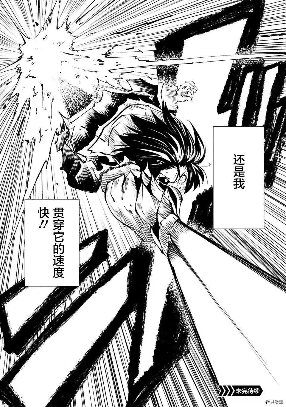 《红坏学院》漫画最新章节第63话免费下拉式在线观看章节第【18】张图片