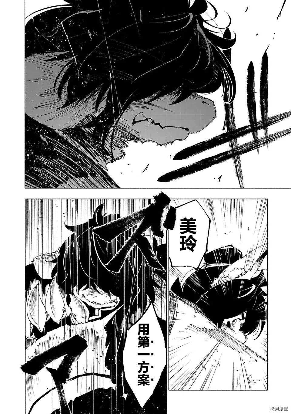 《红坏学院》漫画最新章节第40话免费下拉式在线观看章节第【12】张图片