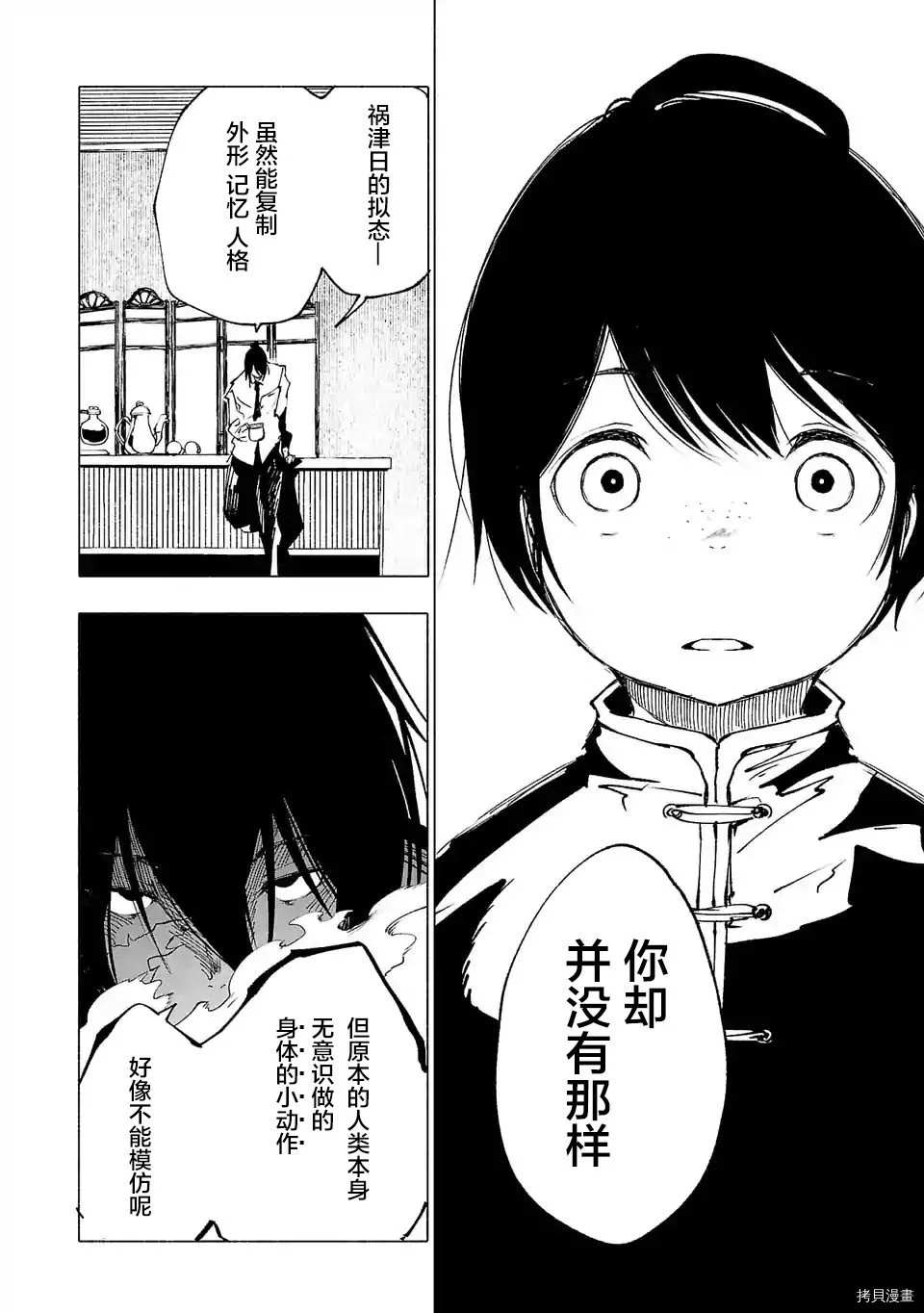 《红坏学院》漫画最新章节第27话免费下拉式在线观看章节第【10】张图片