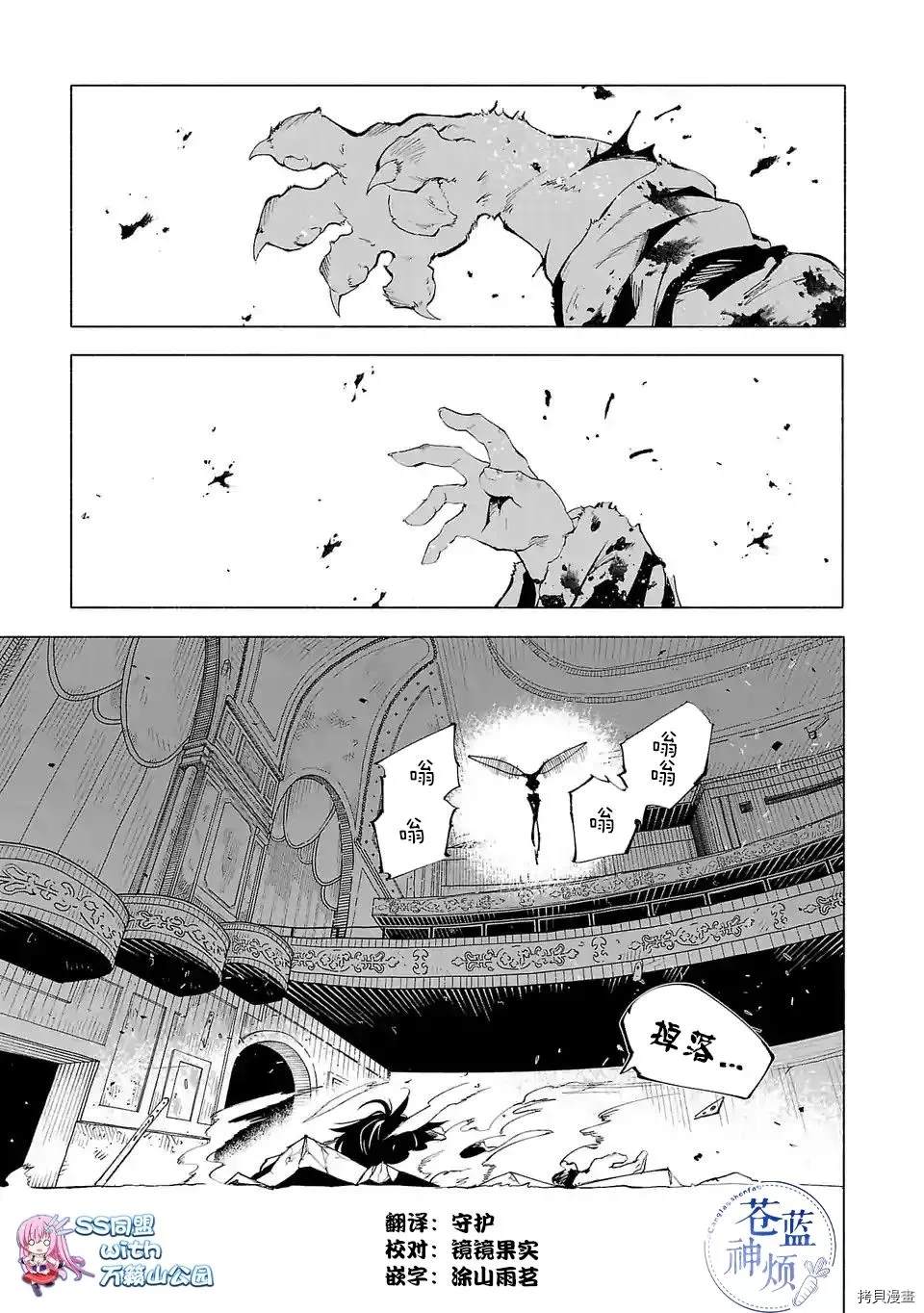 《红坏学院》漫画最新章节第75话免费下拉式在线观看章节第【1】张图片