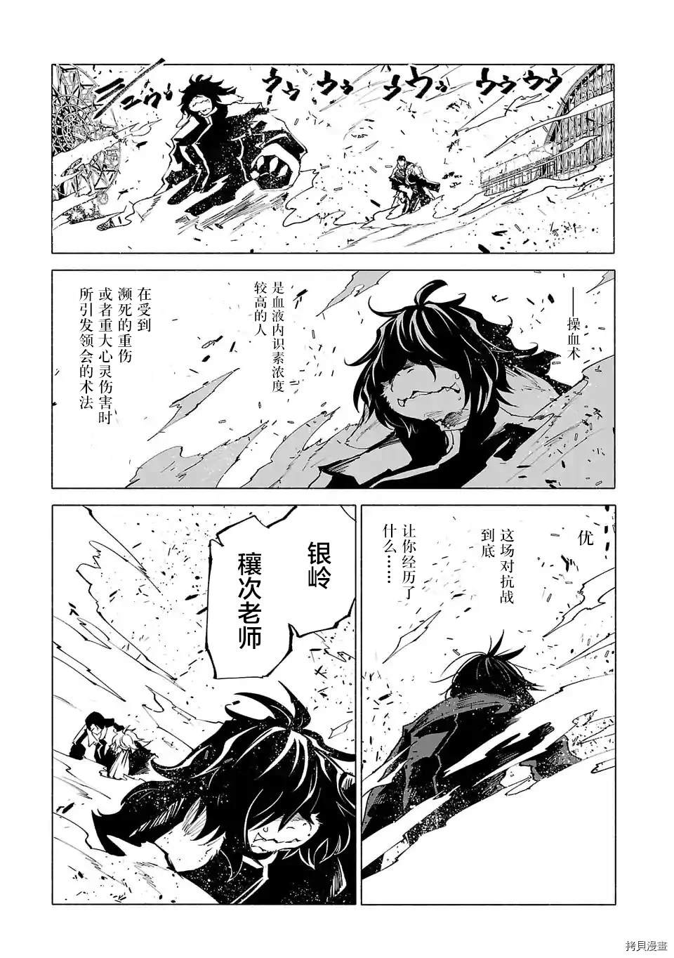 《红坏学院》漫画最新章节第78话免费下拉式在线观看章节第【13】张图片