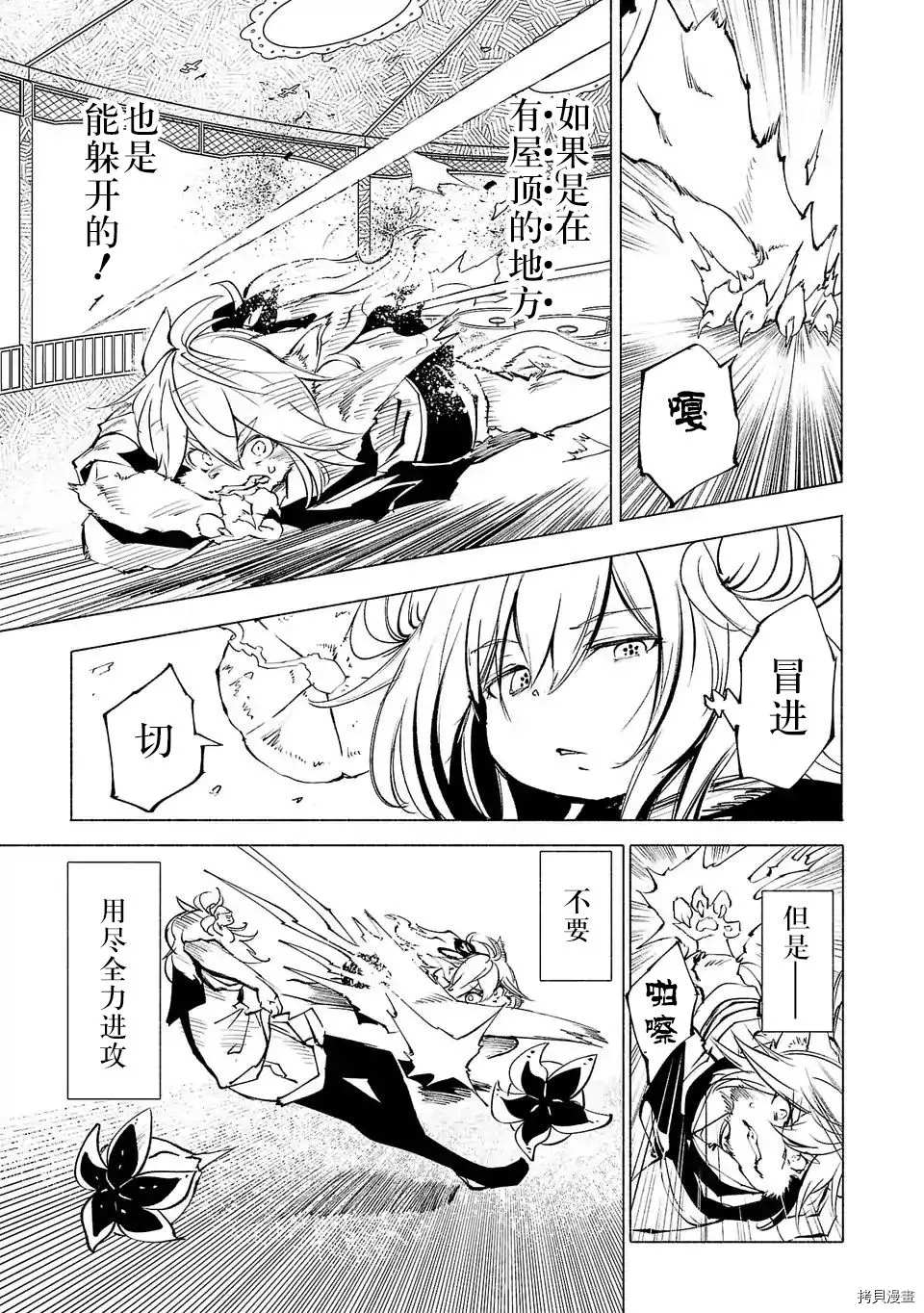 《红坏学院》漫画最新章节第63话免费下拉式在线观看章节第【7】张图片