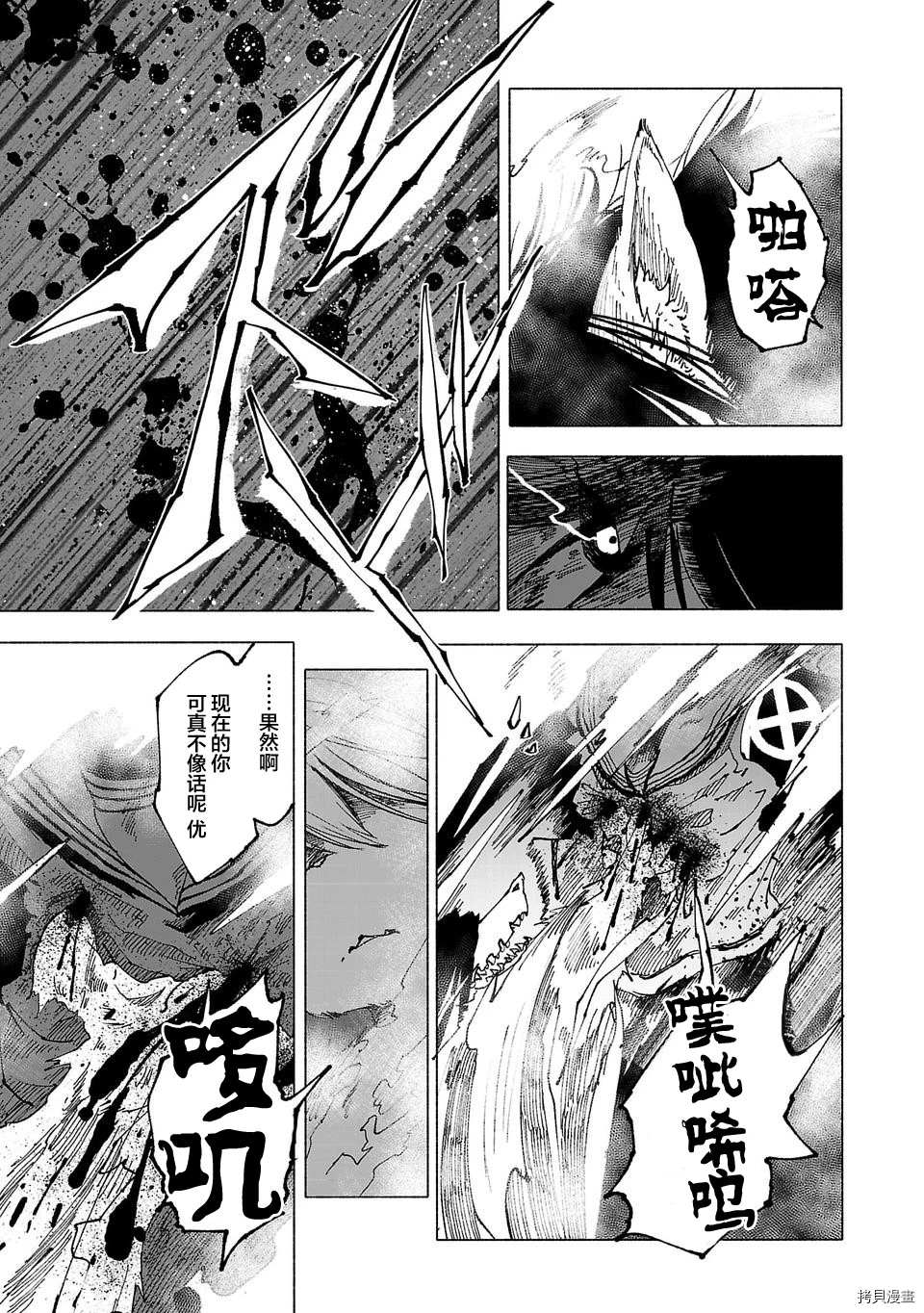 《红坏学院》漫画最新章节第10话免费下拉式在线观看章节第【11】张图片